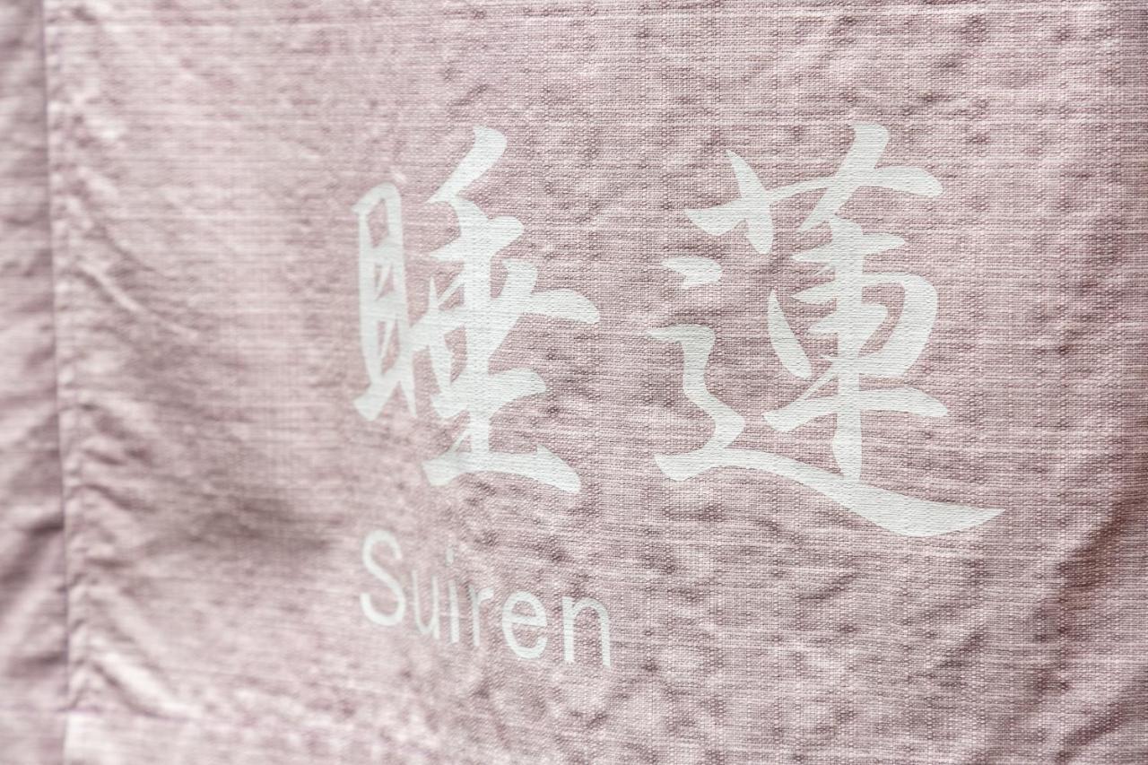 Suiren Traditional Boutique Townhouse Kyoto Buitenkant foto